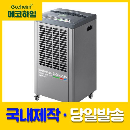 [AD-60COP] 에코하임 산업용 제습기 펌프형